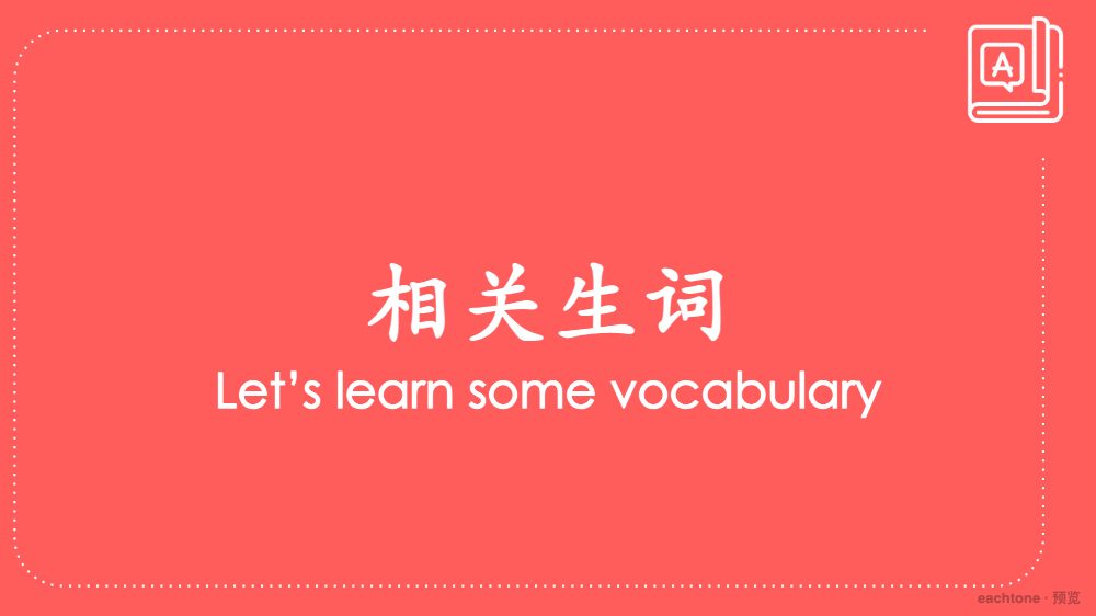 Lesson 2, slide 3 preview