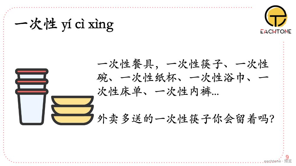 Lesson 2, slide 9 preview