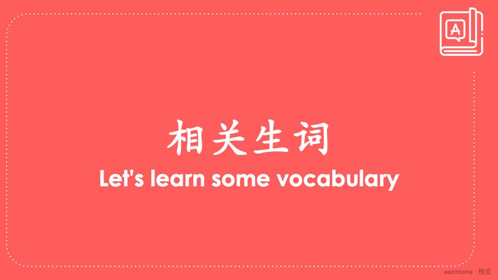 Lesson 3, slide 3 preview