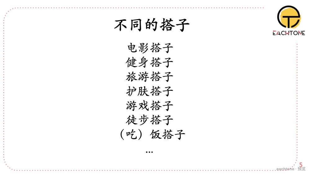 Lesson 3, slide 5 preview