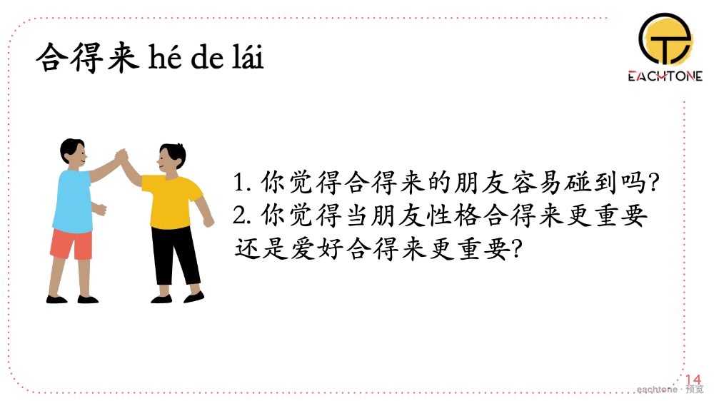 Lesson 3, slide 14 preview