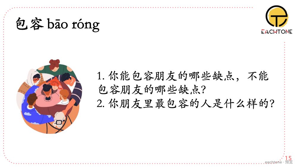 Lesson 3, slide 15 preview