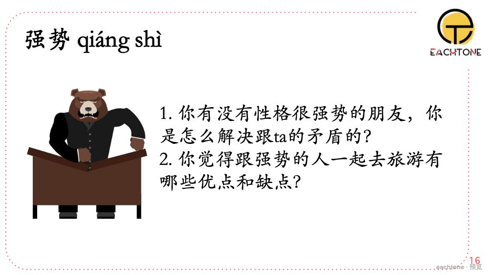 Lesson 3, slide 16 preview