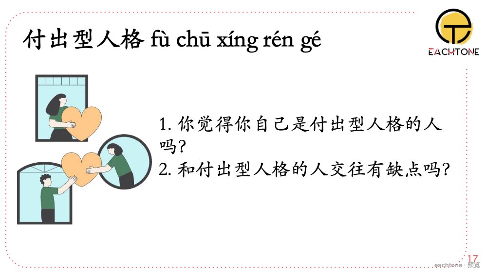 Lesson 3, slide 17 preview