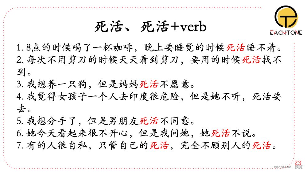 Lesson 3, slide 23 preview