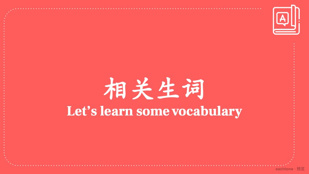 Lesson 2, slide 3 preview