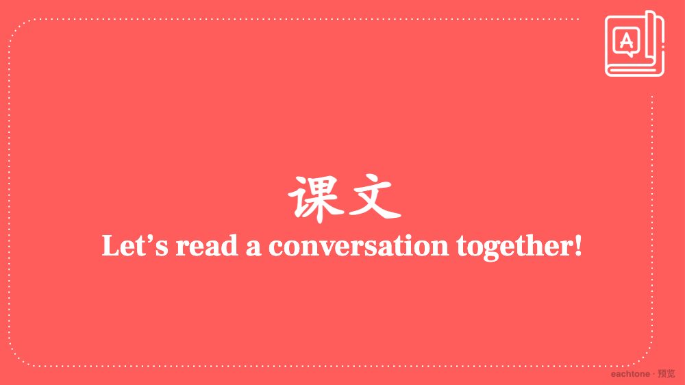 Lesson 2, slide 26 preview