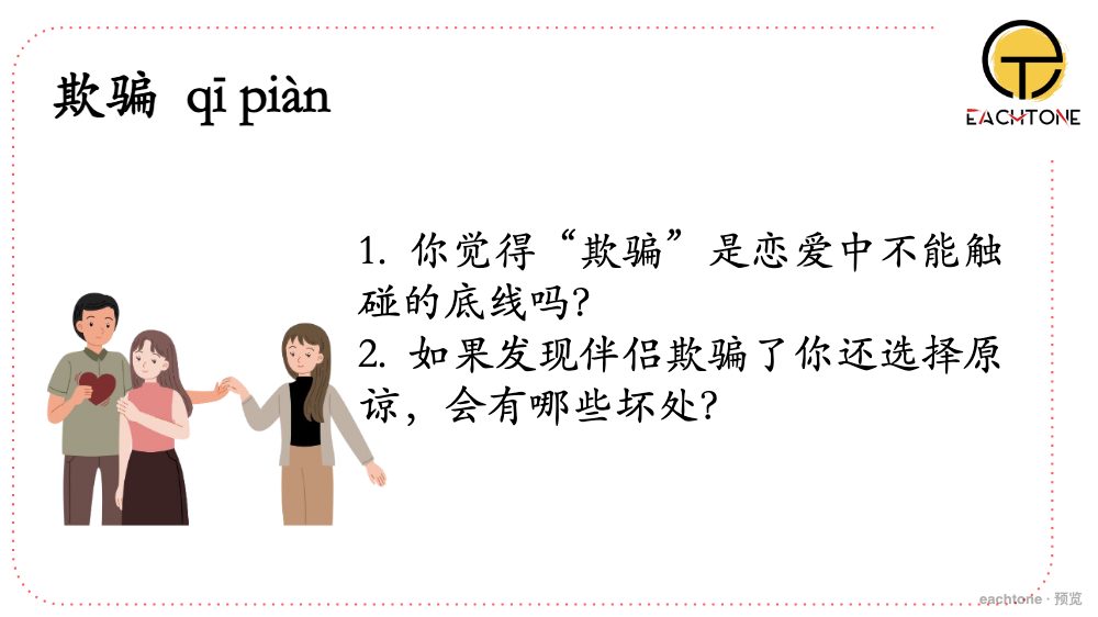 Lesson 3, slide 19 preview