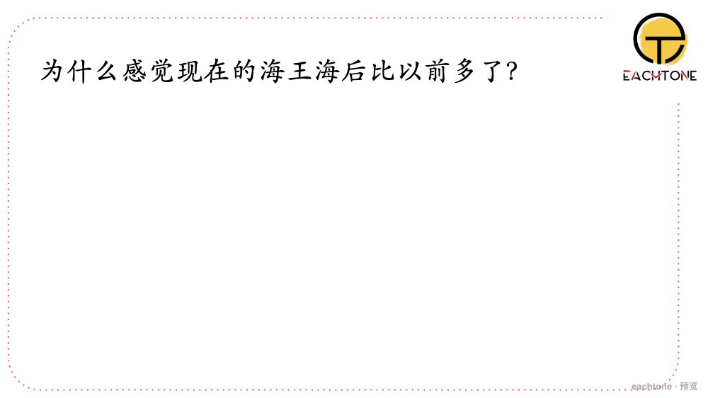 Lesson 3, slide 42 preview