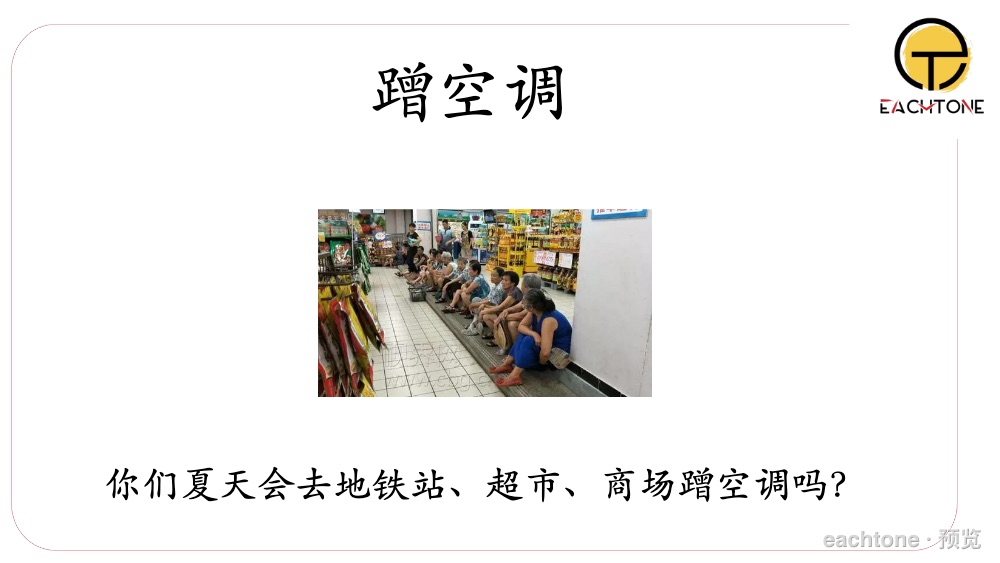 Lesson 2, slide 4 preview
