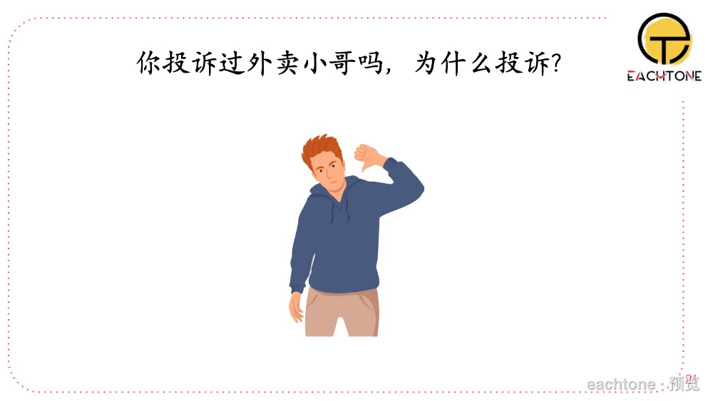 Lesson 3, slide 21 preview
