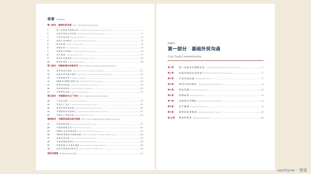First 10 pages, spread 3